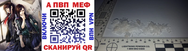 Alpha PVP Соль  Плавск 