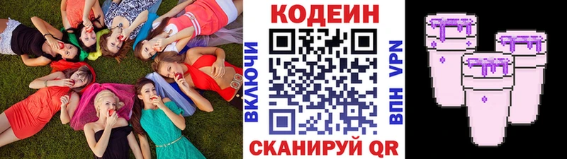 Кодеиновый сироп Lean напиток Lean (лин)  Плавск 