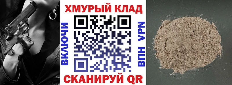 ГЕРОИН белый  Плавск 