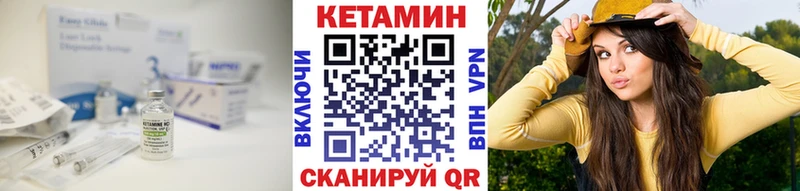КЕТАМИН VHQ  Плавск 