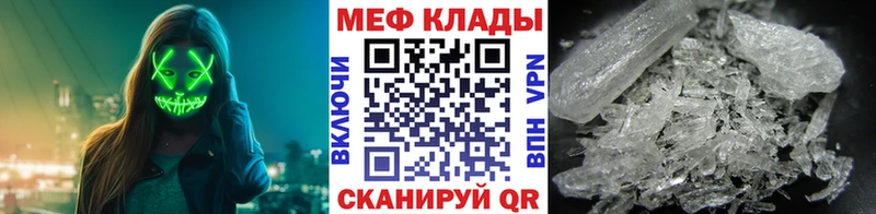 Меф  Плавск
